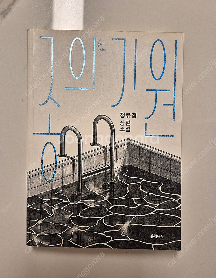 소설 책 판매합니다~--5