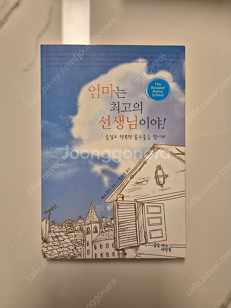 소설 책 판매합니다~--6