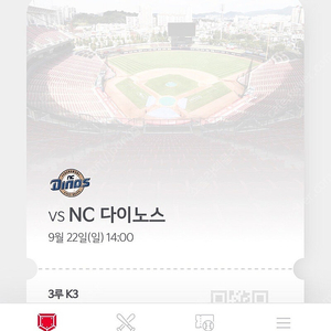 9/22(일) 기아 NC 전 k3 2연석 양도합니다