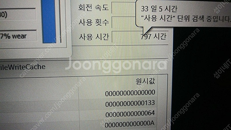 [판매]삼성 i7 오디세이 블랙 게이밍 노트북/GTX1...--9