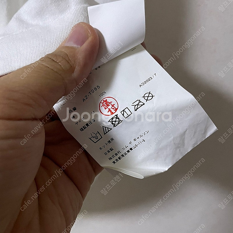 꼼데가르송 P1T085 더블하트 반팔티셔츠 M (여성 ...--7
