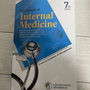 handbook of internal medicine