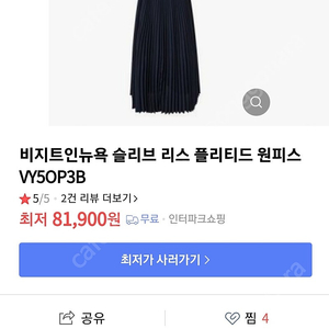 비지트인뉴욕 네이비 뷔스티에 롱원피스