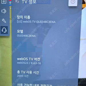 LG OLED 48C3ENA 스탠드형 판매