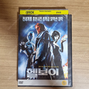 헬보이 DVD