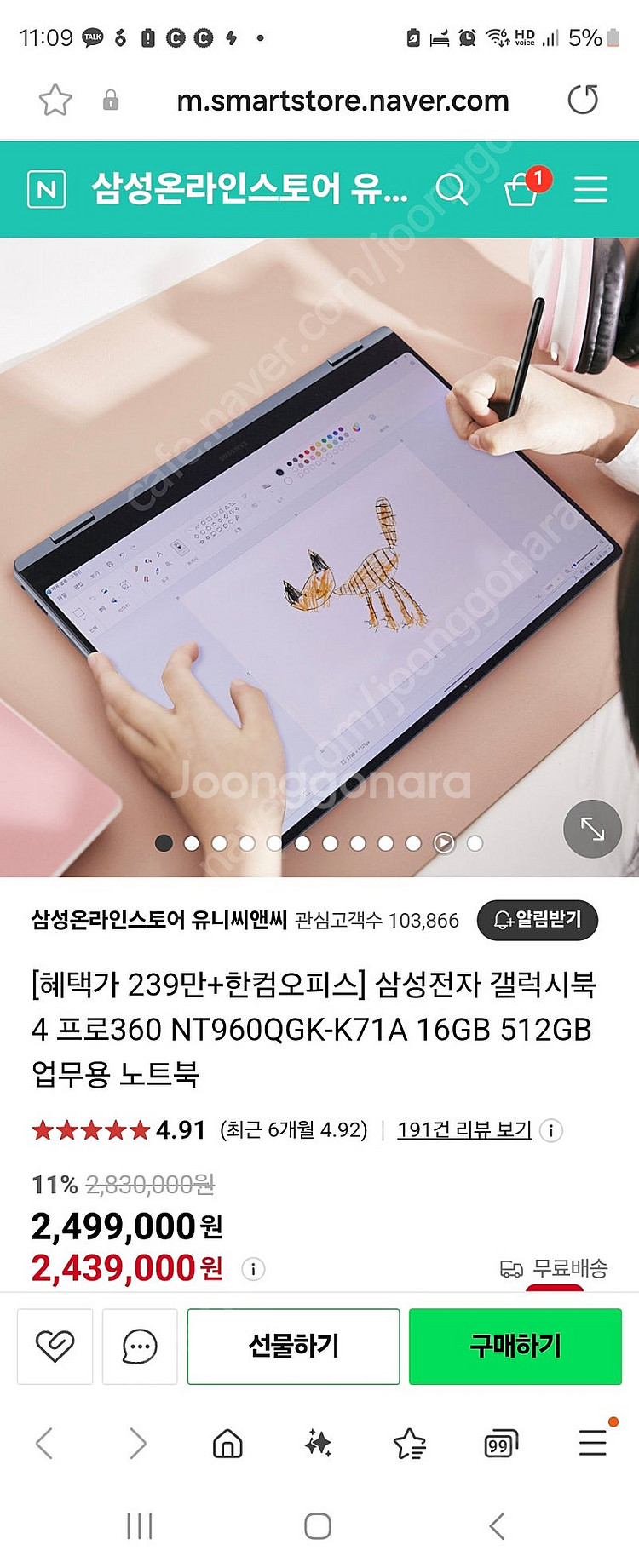 갤럭시북4 프로 360 S급--0
