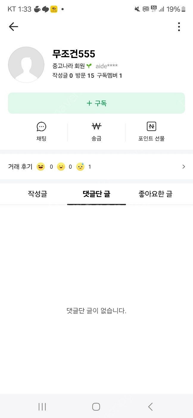 야구티켓사기조심합시다--2