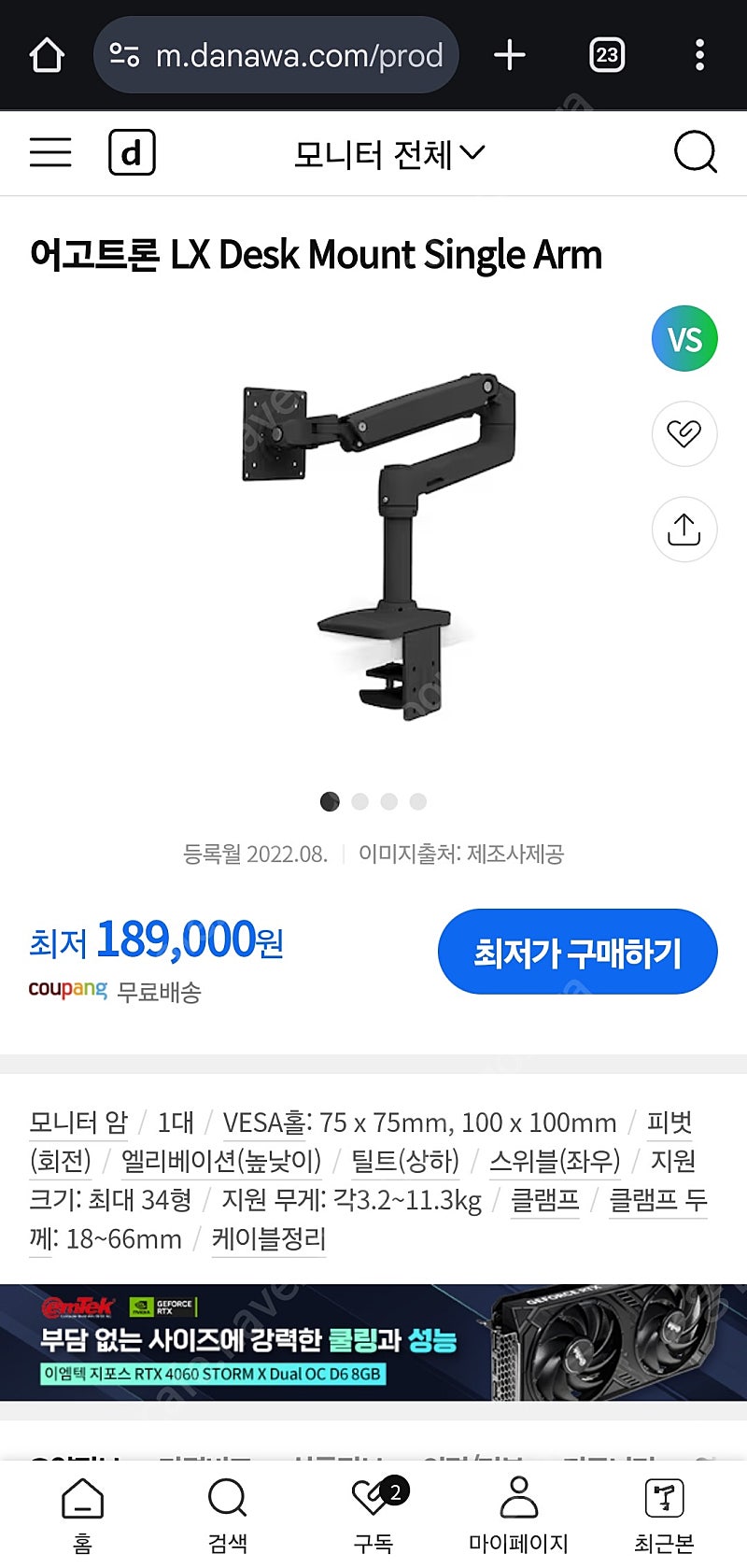 어고트론 LX 모니터암 + 확장봉(50cm) | 중고나라 - 안심되는 중고거래