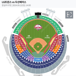 9월 22일 잠실 두산 엘지 레드석 1석 양도