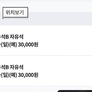 (원가이하) 9/22 일요일 WTA 코리아오픈 테니스 결승 자유석 2매