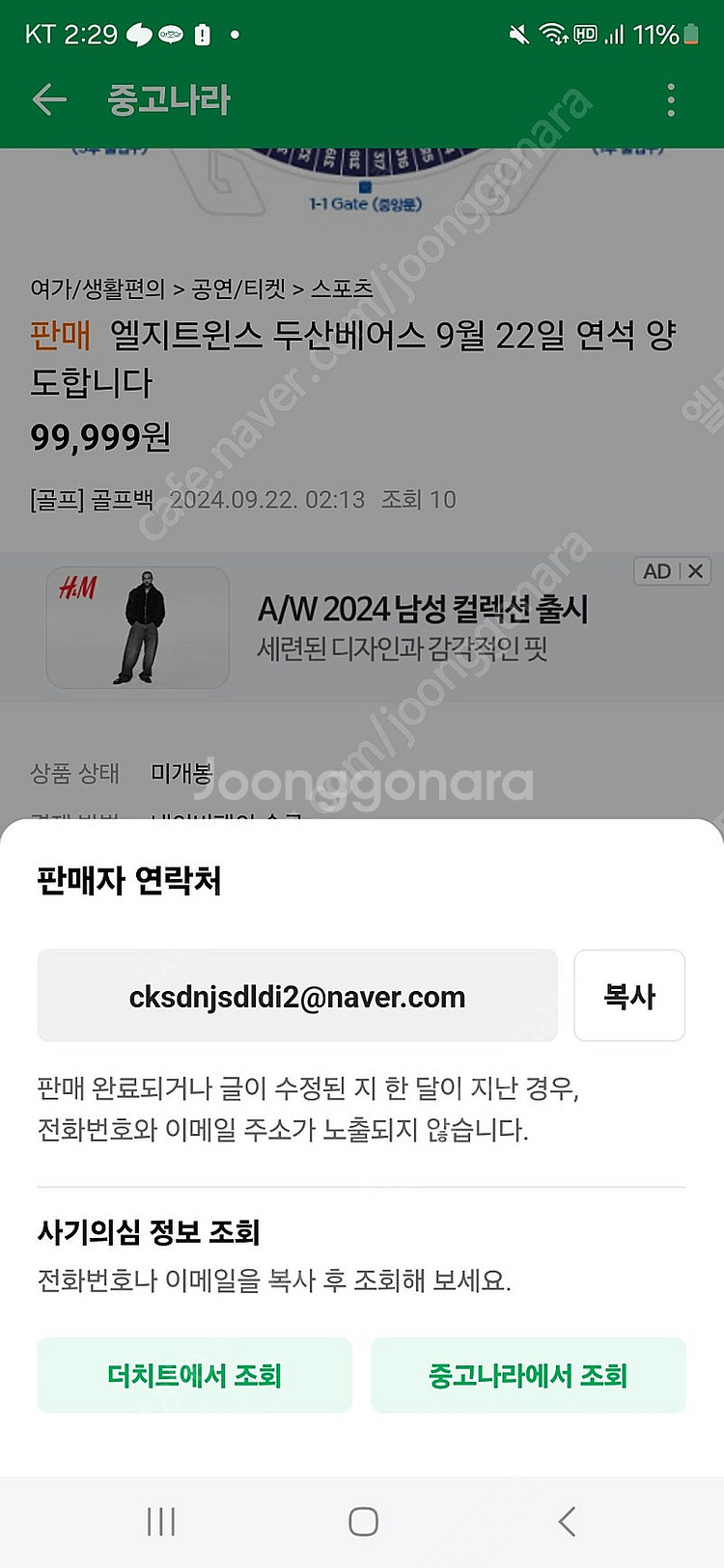 야구티켓--0