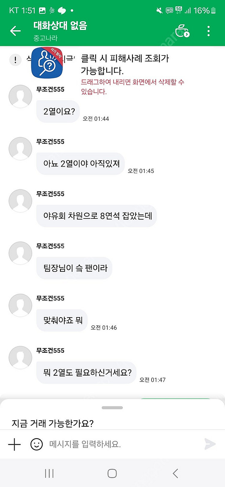 야구티켓--1