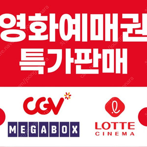 cgv 영화예매권