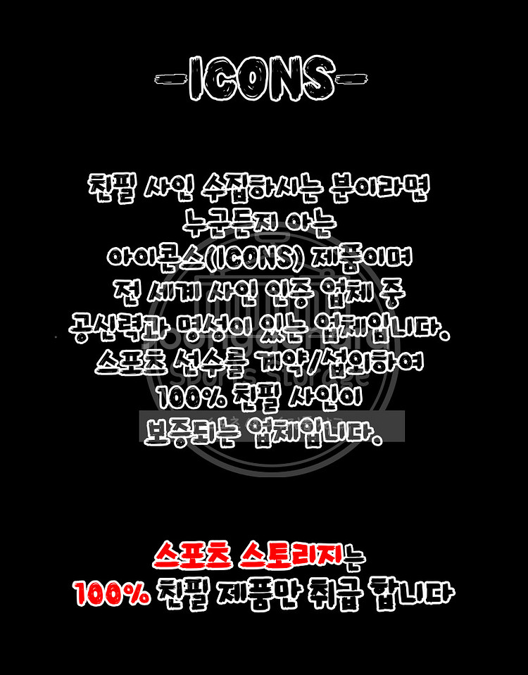 [ICONS 인증] 제라드 / 토레스 08-09 아디다...--2