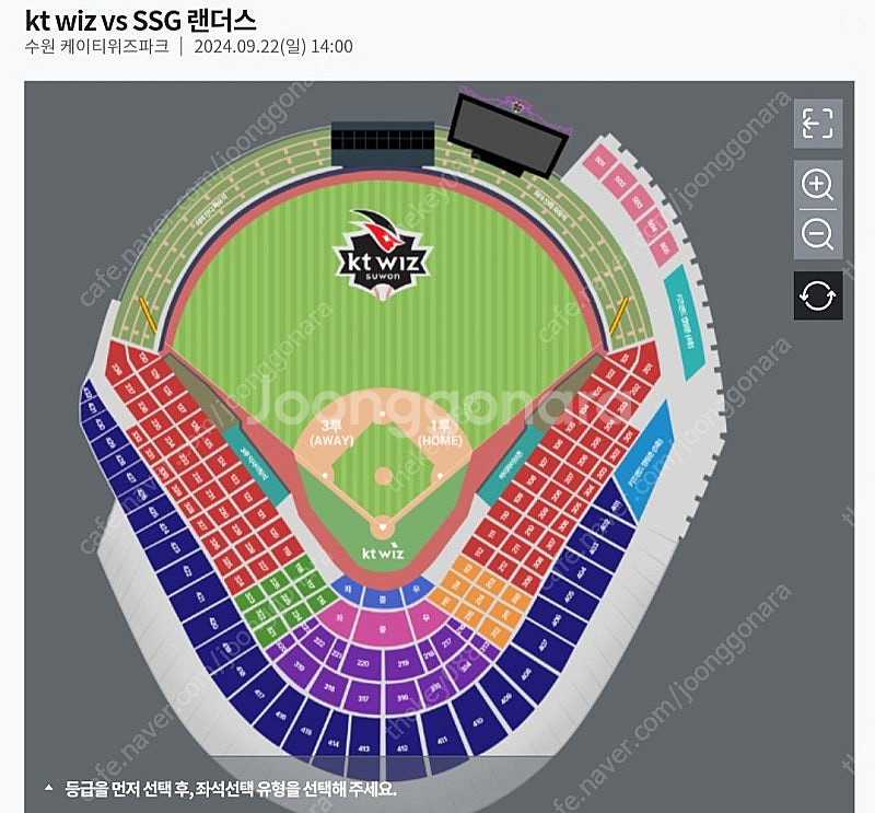 [삽니다] 9월 22일 kt위즈 vs ssg 테이블 있...--0