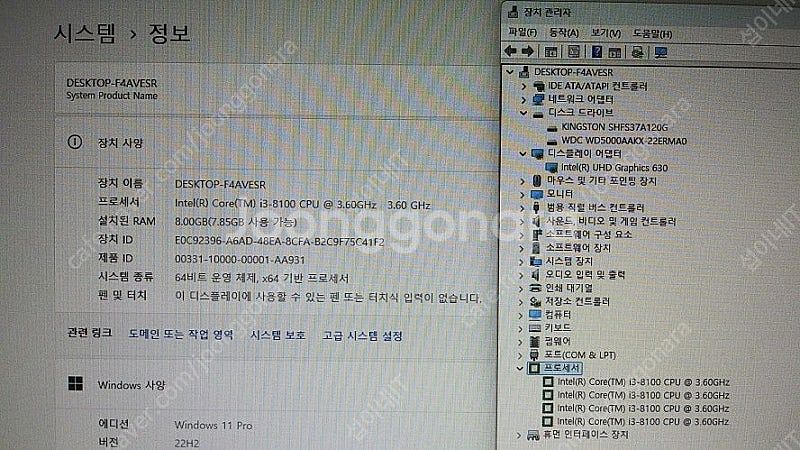 [판매]한성컴퓨터 무소음 8세대 미니PC/모니터 풀셋--6