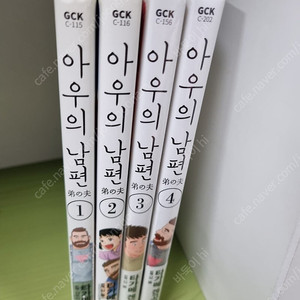 아우의남편 1-4권