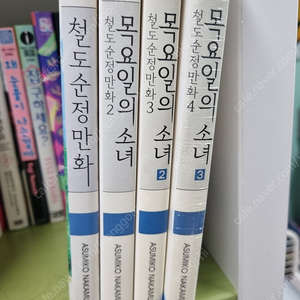 철도의순정만화