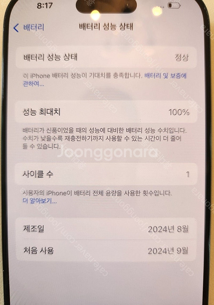 아이폰16프로 128기가 블랙티타늄 자급제 풀박스 단순...--4