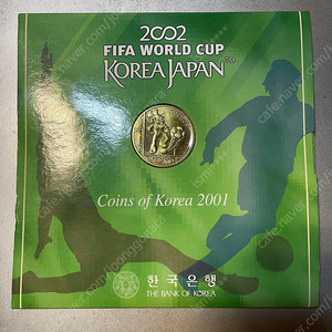 2002 월드컵 기념주화