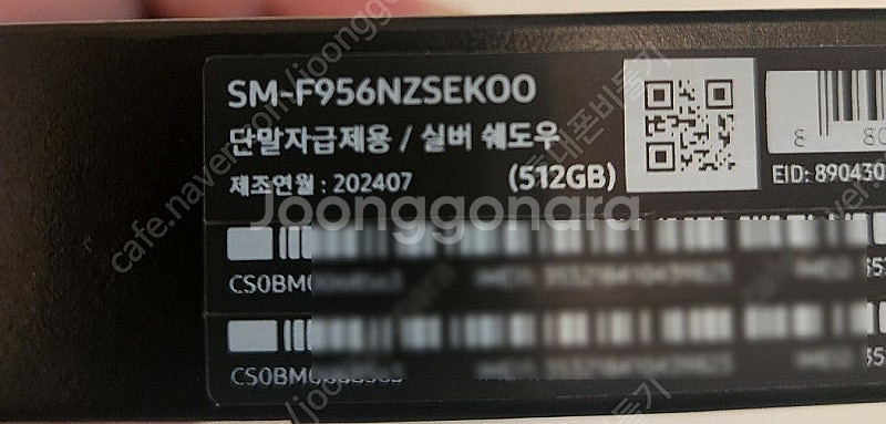 삼성갤럭시 Z폴드6 512기가 실버쉐도우칼라 자급제미개...--2