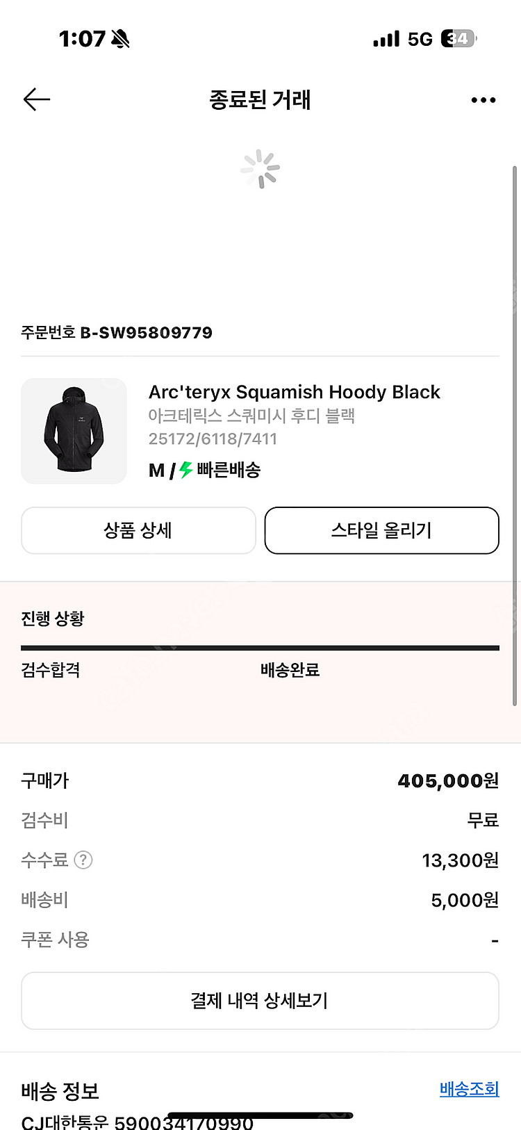 아크테릭스 스쿼미시 m사이즈 새제품--0