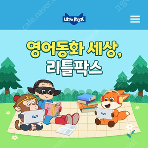 리틀팍스 공유받고싶어요