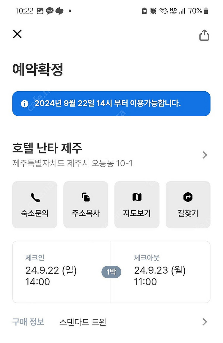 제주 호텔 난타 9.22-9.23(1박)!!!!--0