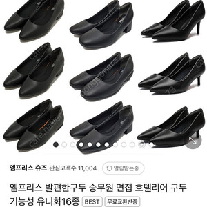 엠프리스 승무원구두