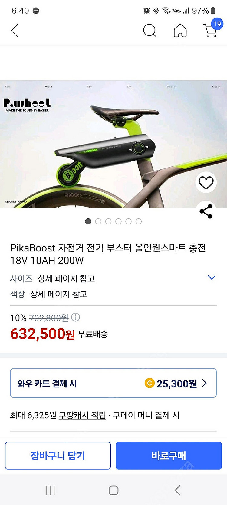 Pikaboost 휴대용 전기자전거 키트(자전거를 전기...--1