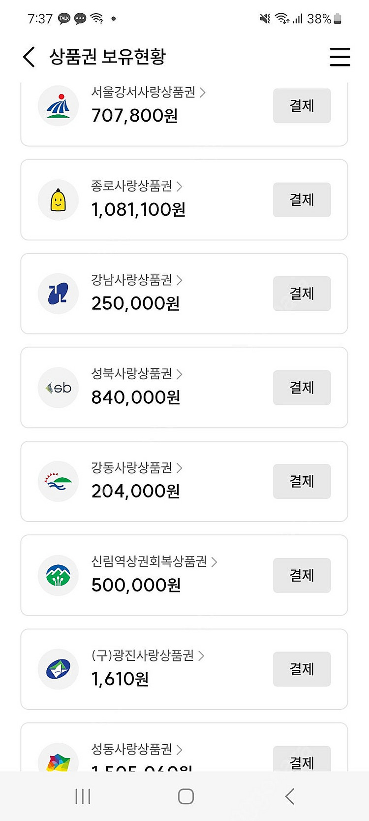 서울사랑 광진구함(교환)--0