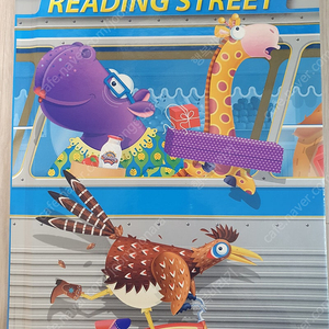 리딩스트릿 READING STREET unit2