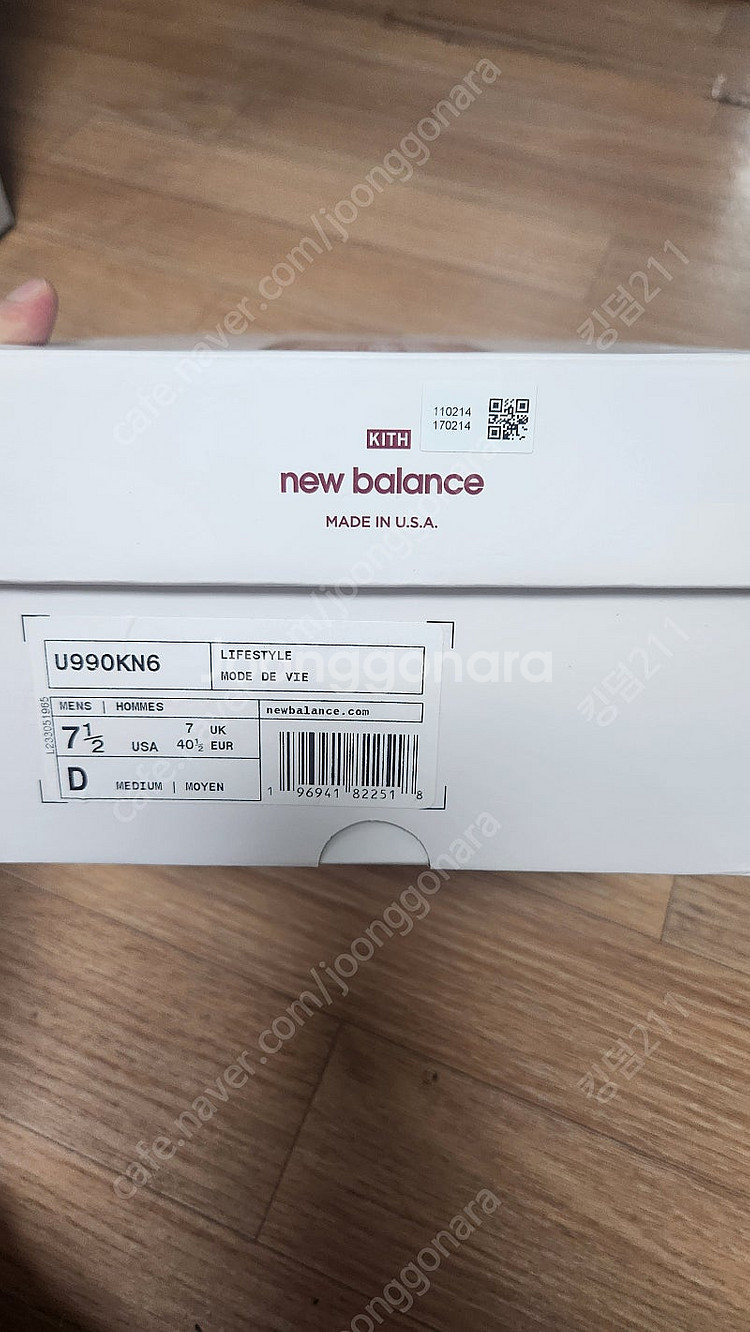 뉴발란스 990V6 KITH 콜라보 255사이즈--0
