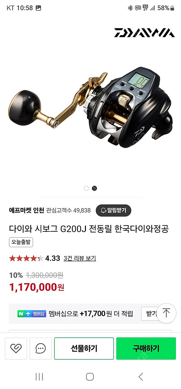 다이와 전동릴 23시보그 G200j,방짜베터리--3