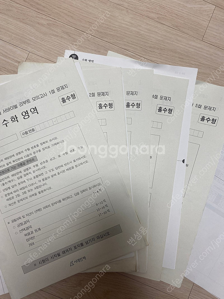 시대인재 서바이벌 리부트 모의고사 1~10회--0