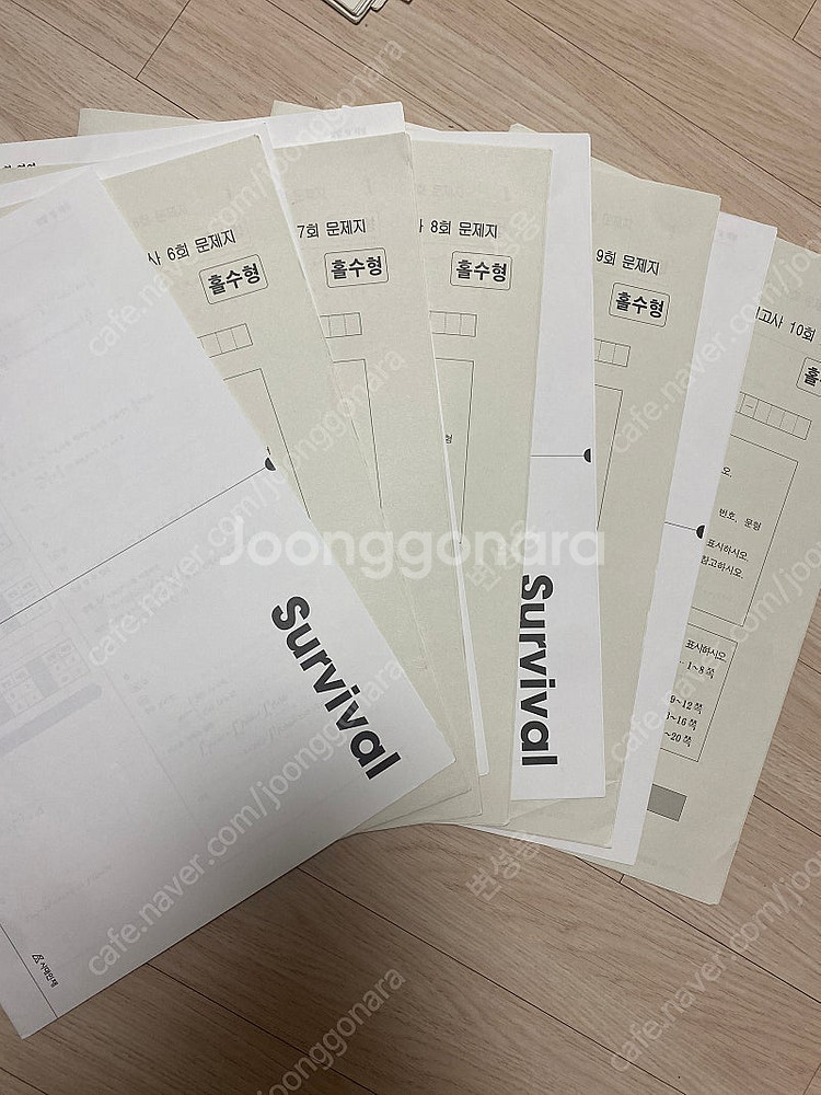 시대인재 서바이벌 리부트 모의고사 1~10회--1