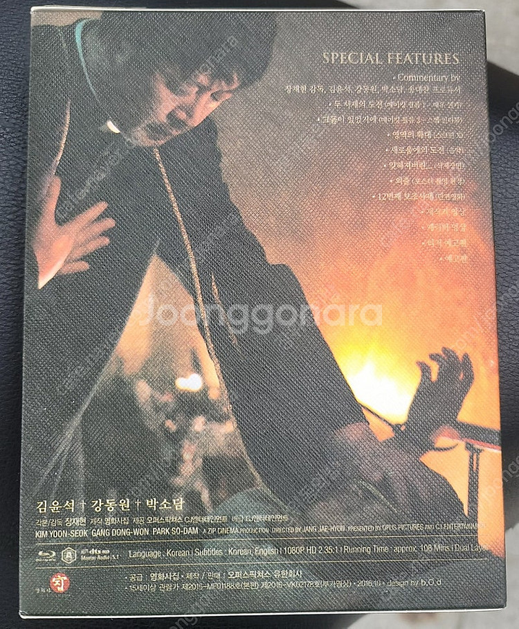 블루레이 검은사제들 (김윤석 친필싸인) 풀슬립 팝니다.--1