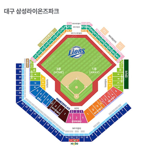 9/28(토)라팍 LG전 3루 U-24상단 2매 LGvs삼성 현장 직거래