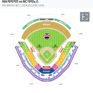 9/22 기아 vs NC 3루 k3 521블록 11열 1,2