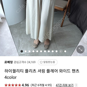 르베앙플레어 와이드 팬츠