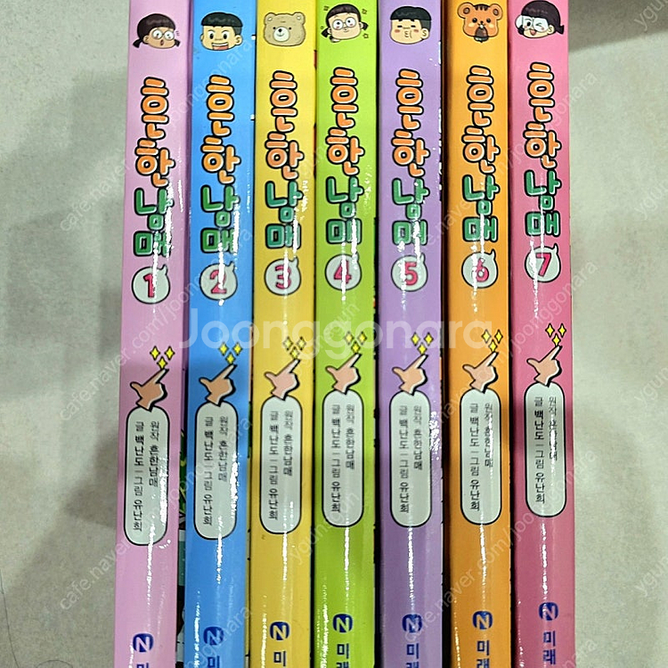흔한남매(1~7권) + 파뿌리(2~5권) + 초코빅(1...--0