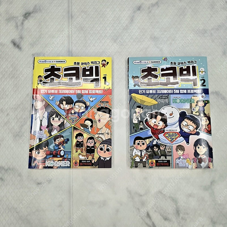 흔한남매(1~7권) + 파뿌리(2~5권) + 초코빅(1...--2