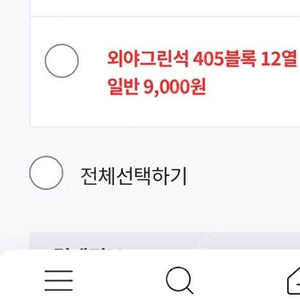 엘지 두산 1루 외야 405블럭 2연석 양도