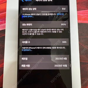 [개])아이폰15프로 1테라 블랙티타늄 pro 1tb 자급제 상태A급 팝니다 판매사진new