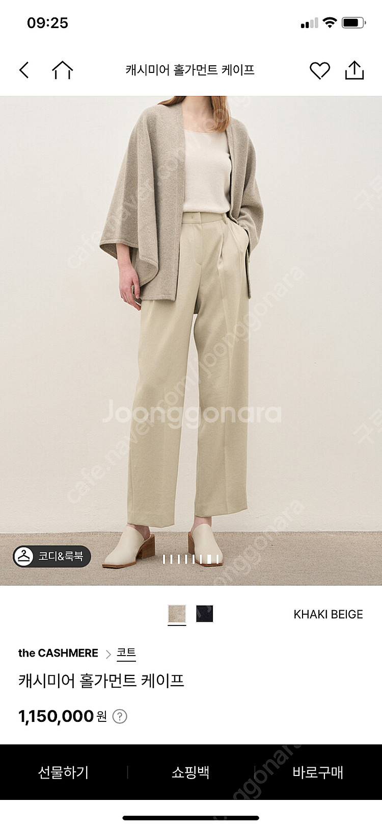 더캐시미어 케이프 카키그레이--6