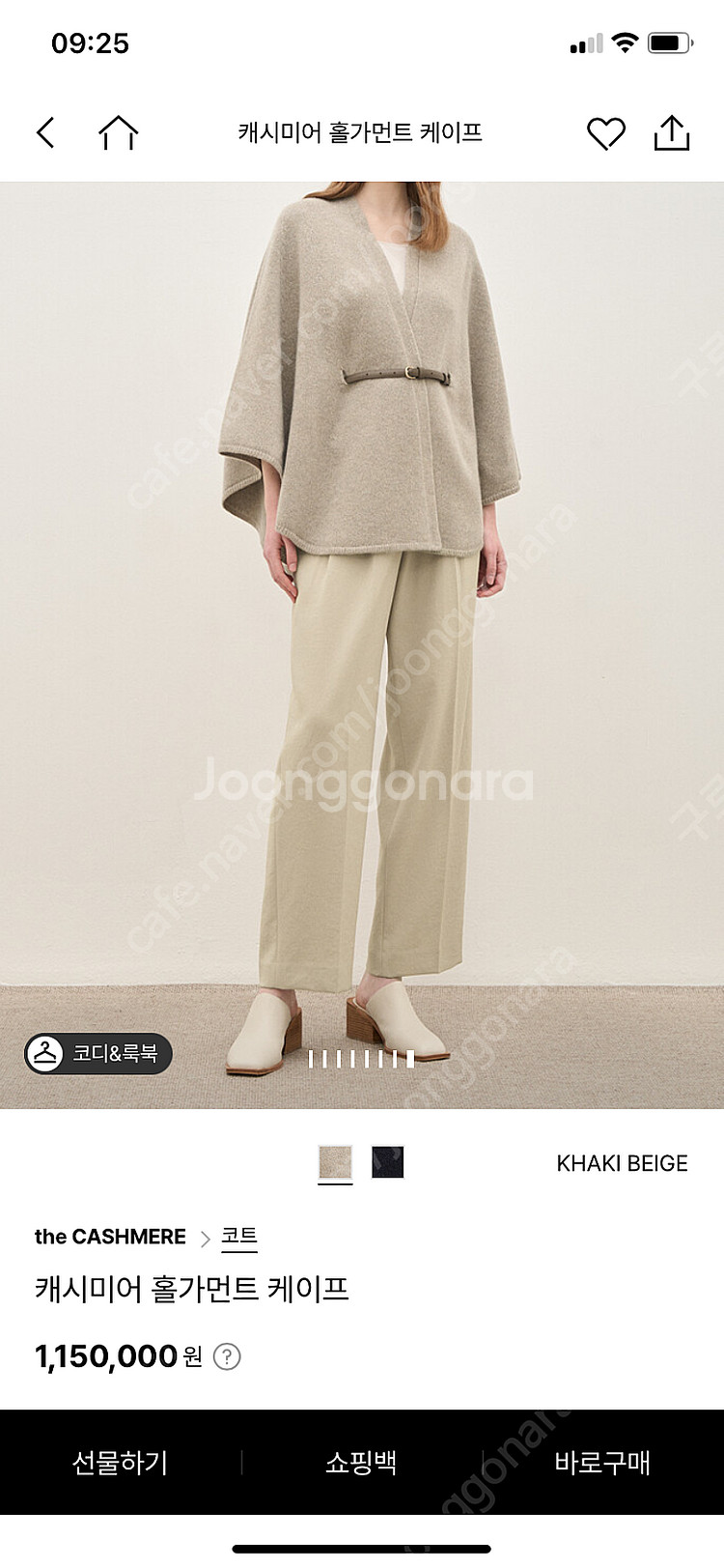 더캐시미어 케이프 카키그레이--7