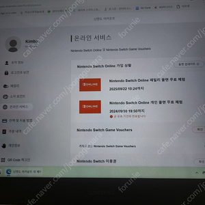 닌텐도 스위치 패밀리 플랜 가입 모집 Nintendo online