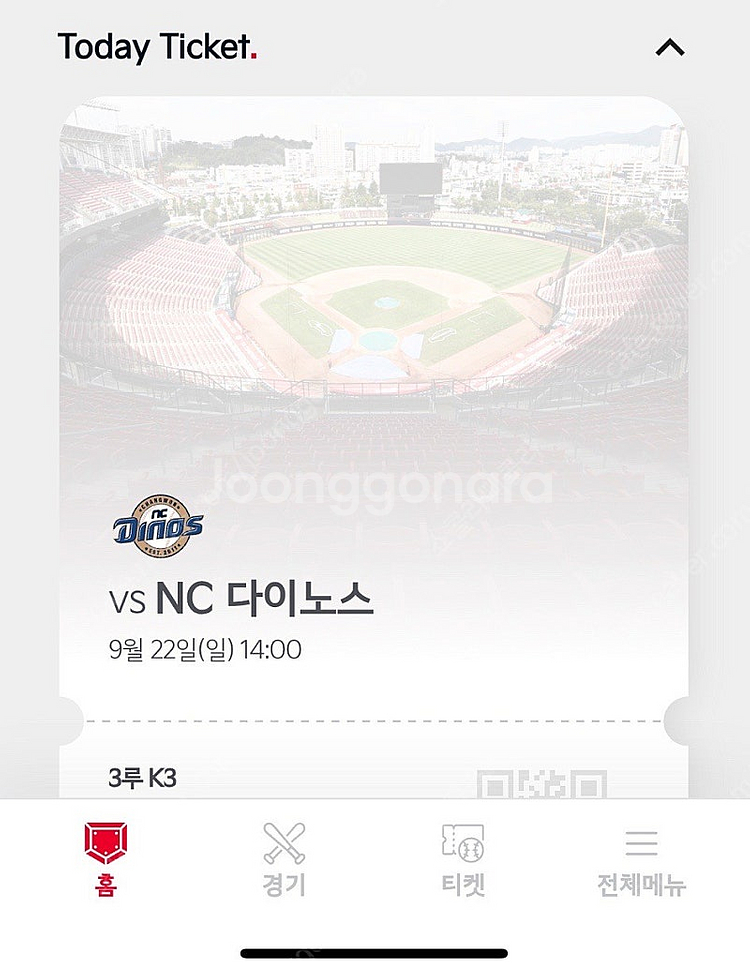 9/22(일)오늘 기아 NC 전 k3 2연석 정가양도합...--0