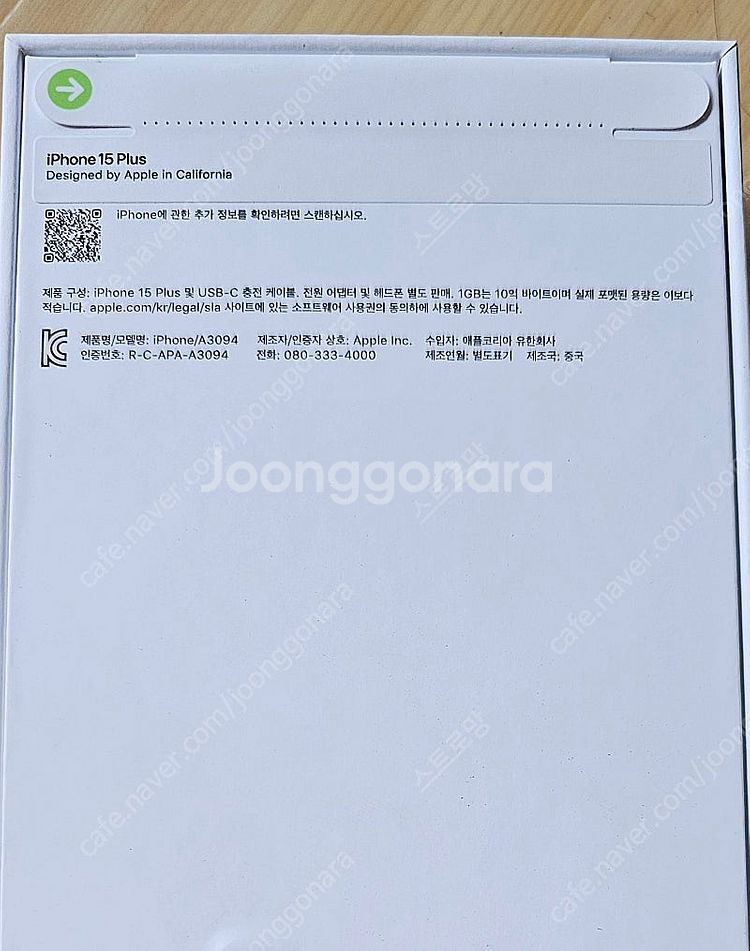 안녕하세요 아이폰 15플러스 256 핑크 통신사 미개봉--1