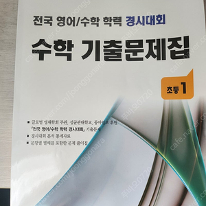 성대경시 초1 기출 수학